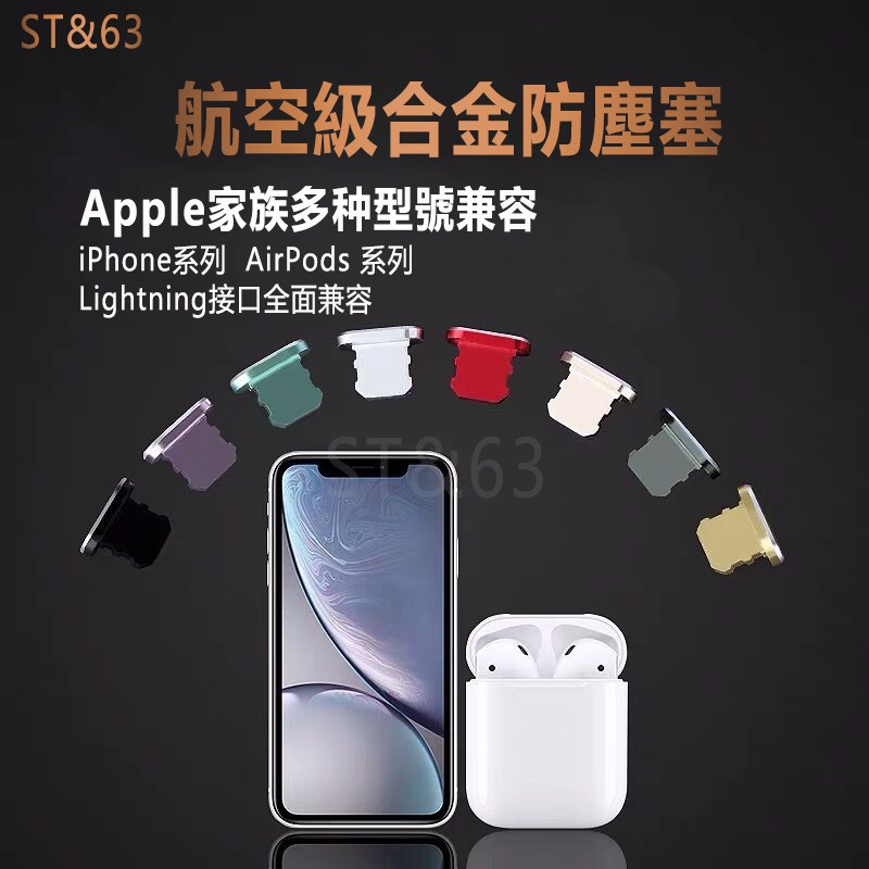 Nút chống bụi bằng hợp kim cho cổng sạc Apple Airpods