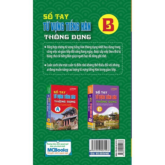 Sách - Sổ Tay Từ Vựng Tiếng Hàn Thông Dụng Trình Độ B | BigBuy360 - bigbuy360.vn