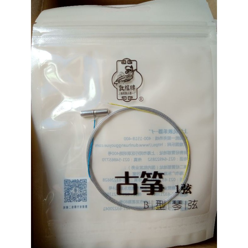 Dây đàn cổ tranh guzheng 163cm dây B chính hãng Đôn Hoàng