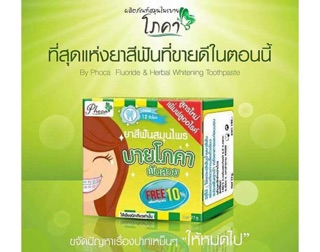 Kem Đánh Răng Herbal whitening PhoCa