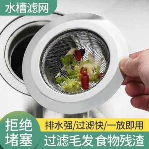 KHAY LƯỚI LỌC RÁC INOX MỚI TIỆN DỤNG