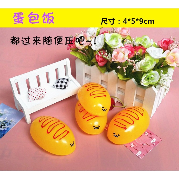 Đồ chơi Trứng Biến Thái Bánh Mỳ Ú Gudetama  Trứng Lưới Mochi bóp vui giải tỏa căng thẳng