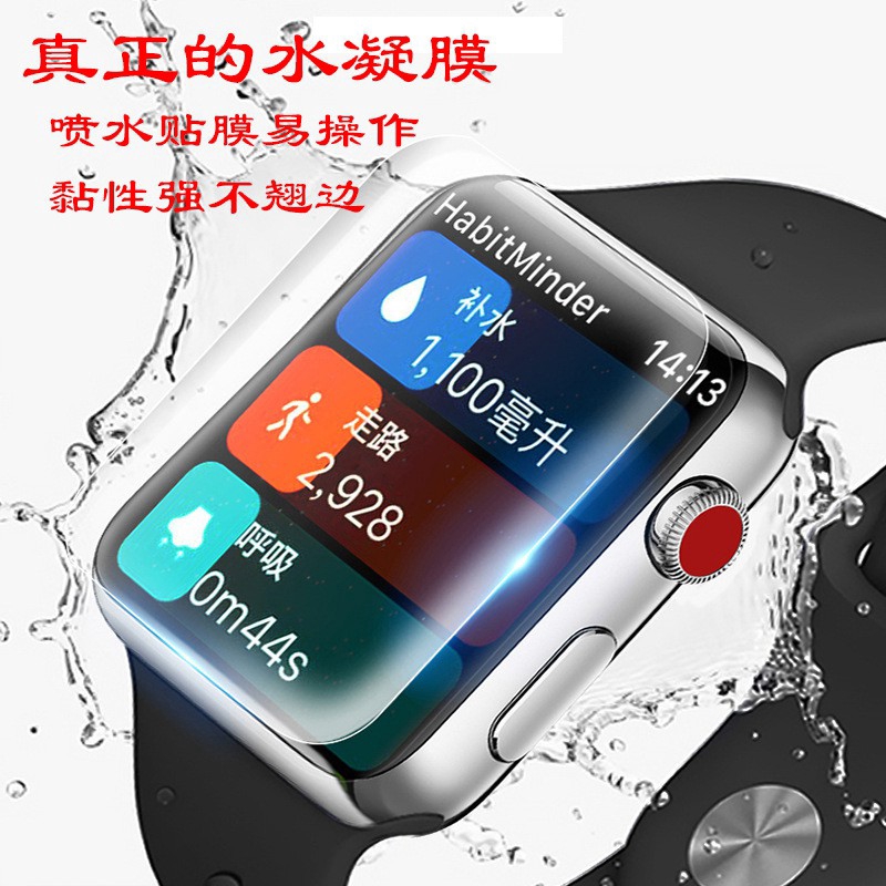 TPU for Apple Watch Series 4 3 2 1 42mm 44mm 40mm 38mm Protective film