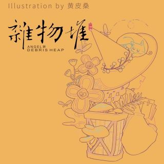 (Hàng sẵn)Line art "KÍNH" Artist DREAM