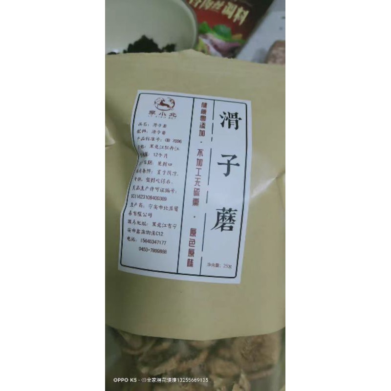Nấm Trân Châu ( Nameko ) khô ( 100g ) | BigBuy360 - bigbuy360.vn
