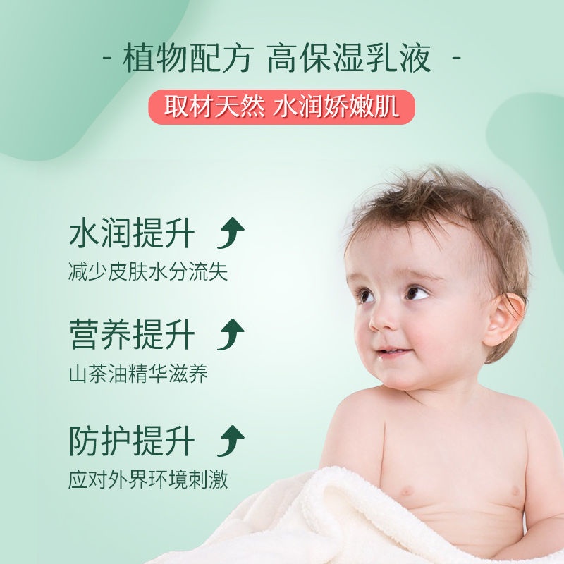 ™♤♨Sữa dưỡng thể cho trẻ em Songda Baby Camellia Oil Sữa dưỡng thể cho trẻ sơ sinh Sữa dưỡng thể cho trẻ sơ sinh Dưỡng ẩ