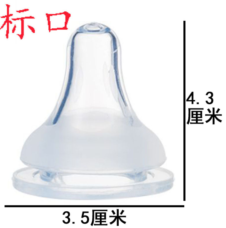 Núm Vú Giả Bằng Silicone Cao Cấp Cho Bé