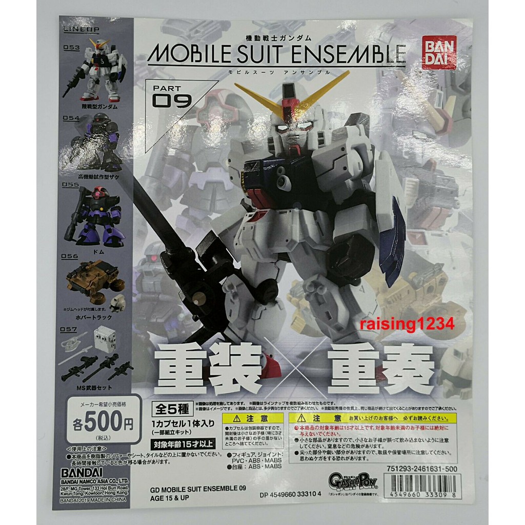 Mô hình mse gashapon Mobile suit ensemble gundam set 09