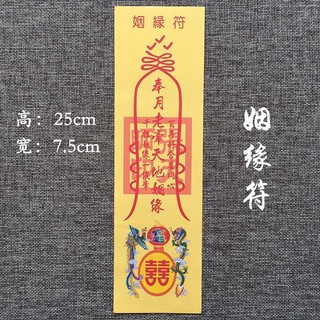 Lá tình yêu nhân duyên phu thê