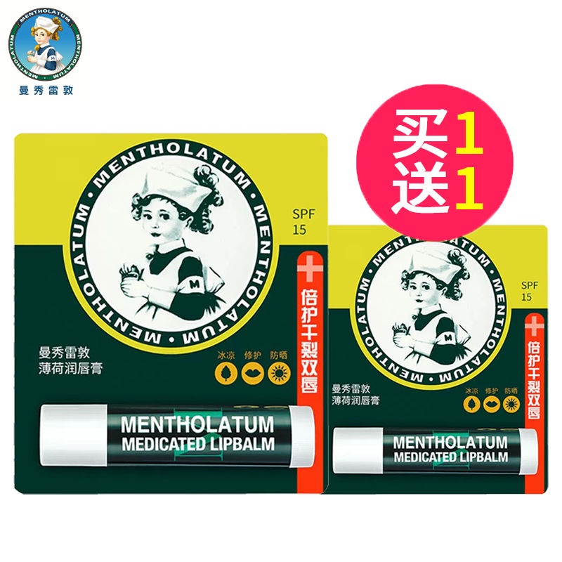 Son dưỡng môi Mentholatum 3.5g dưỡng ẩm chống nắng không màu chịu thời tiết cho nam và nữ 10.16