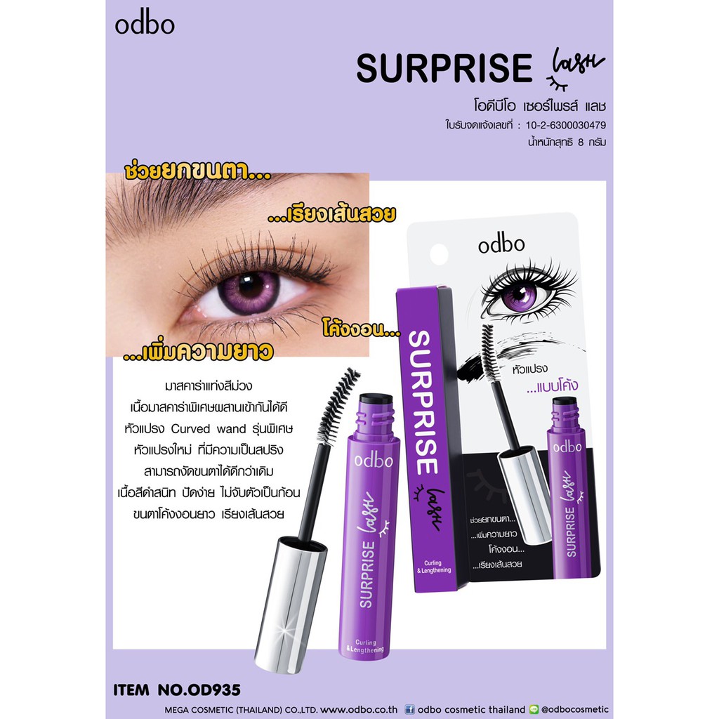 [Odbo] Mascara làm dài và cong mi Odbo Surprise Lash màu tím Thái Lan OD935