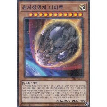 [SR12-KR021] YUGIOH Parallel Rare Nibiru, the Primal Being Korean MINT
