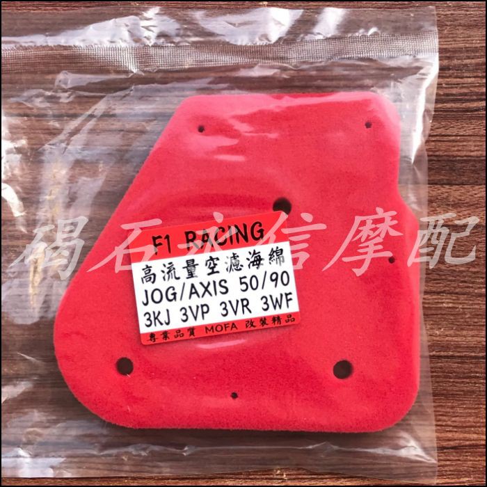 Mút Lọc Chất Lượng Cao Cho Dio18 Expired 24 27 28 34 35 Zx Jog50-90 Zr3Kj