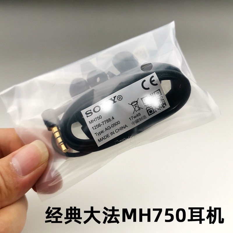 Tai Nghe Nhét Tai MP3 Có Dây MH750 Phong Cách Nhật Bản Cổ Điển