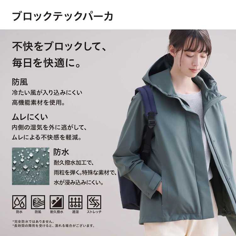 (UNIQLO Nhật chính hãng) NỮ- Áo khoác Parka vải Blocktech