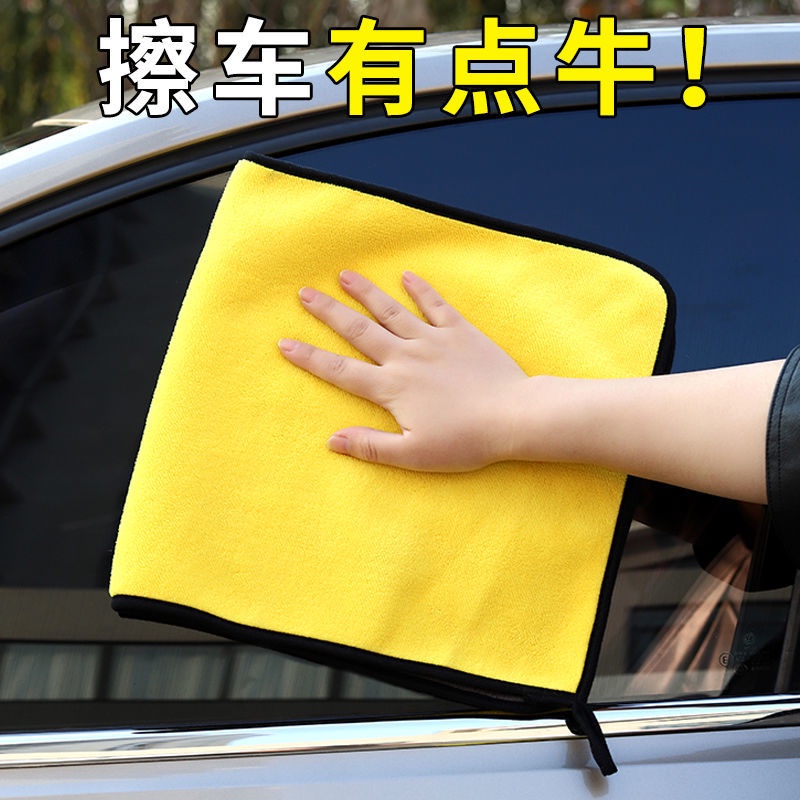 Khăn Lau Xe Hơi Hai Mặt Vải Lông Cừu San Hô Dày Dặn Hai Công Dụng Tiện Lợi