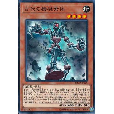 Lá bài thẻ bài Yugioh DP19-JP030 - Ancient Gear Frame
