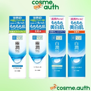Nước Hoa Hồng Rohto Hada Labo Gokujun Nhật Bản 170ml