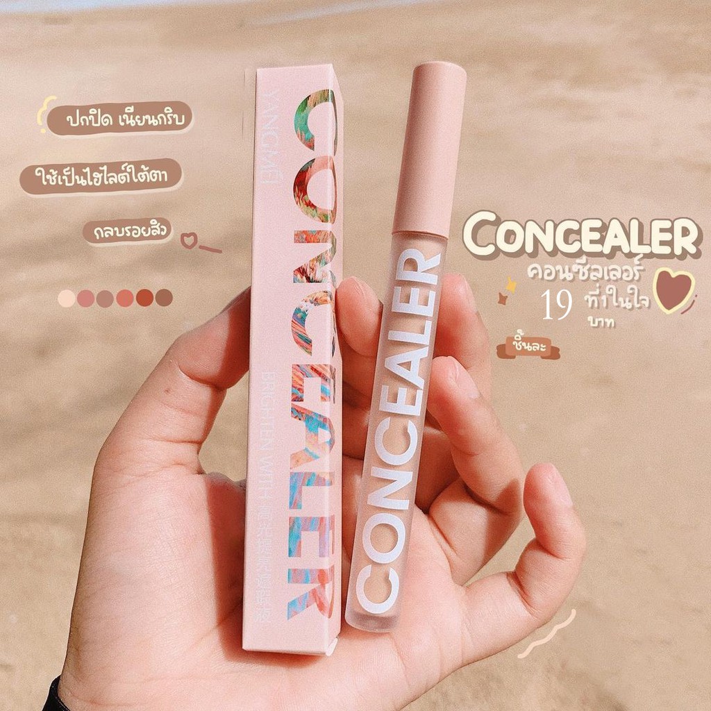 [Hàng mới về] Kem che khuyết điểm Yangmei tự nhiên lâu trôi