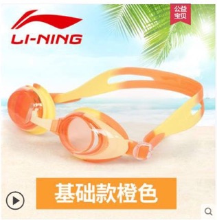 Kính bơi trẻ em lining