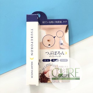 Kem tẩy nốt ruồi Tsubuporon Night Patch nội địa Nhật Bản