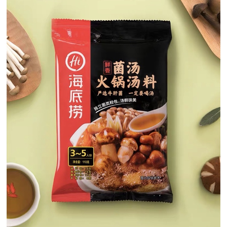 Gia vị nước lẩu Hadilao - vị nấm 110gram