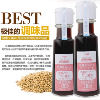 Nước tương Ofukuro cho bé ăn dặm của Nhật