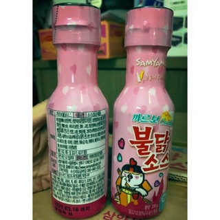 Sốt SamYang Siêu Cay Hàn Quốc Vị Phô Mai (Hồng)