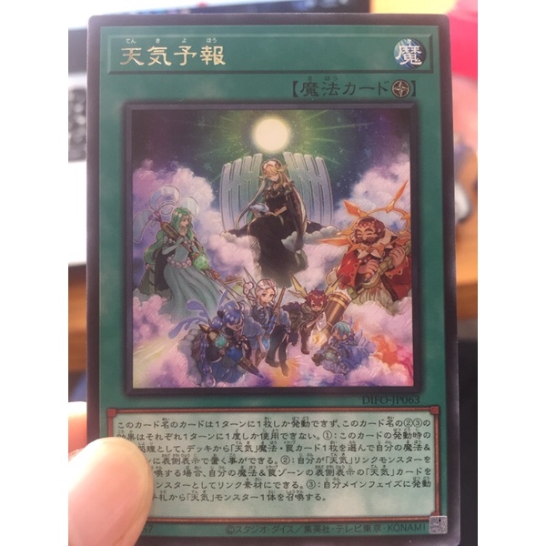 Thẻ bài yugioh: The Weather Forecast - DIFO-JP063