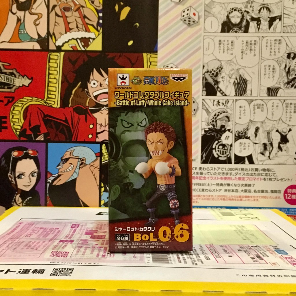 Bol 06 Katakuri Vol.Battle of Luffy WCF one piece Japan