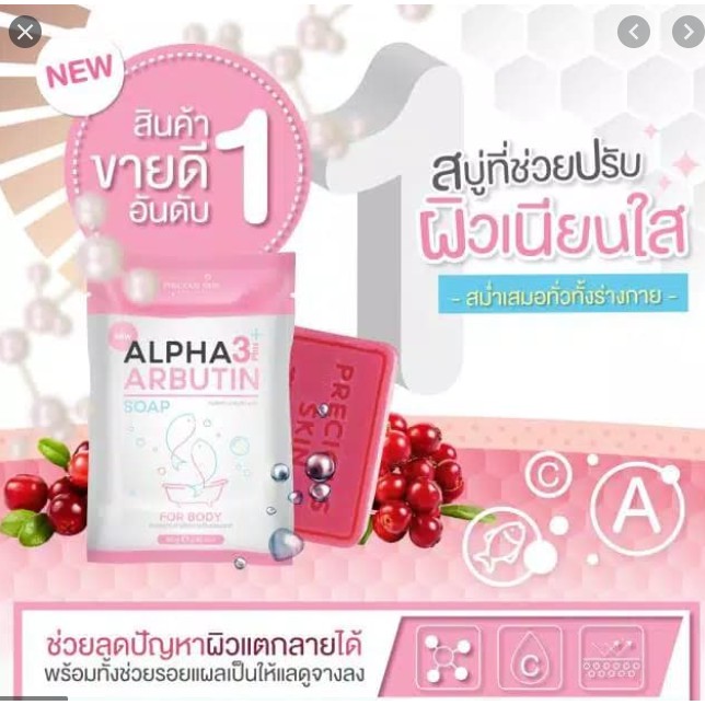 (hàng Mới Về) Xà Phòng Alpha Arbutin 3 Plus Chứa Collagen Làm Trắng Da