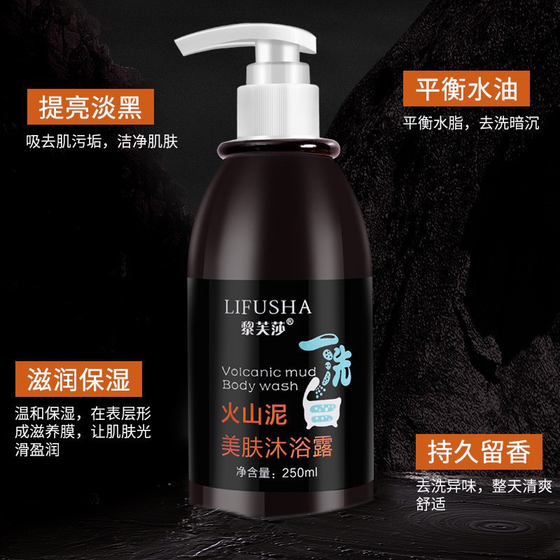 Sữa Tắm Bùn Núi Lửa Lifusha 250ml Làm Sạch Sâu Dưỡng Ẩm Làm Trắng Da