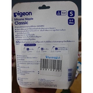 Núm ti szS Pigeon cổ hẹp