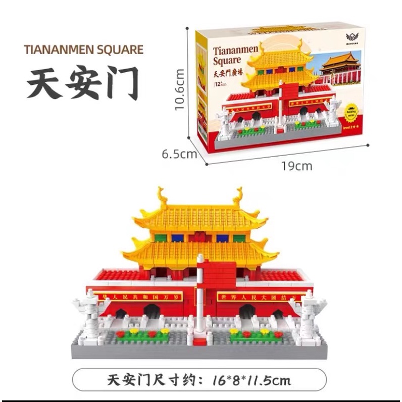 Đồ Chơi Lắp Ráp Khối Gỗ Tiananmen Phát Triển Trí Thông Minh Cho Trẻ Em