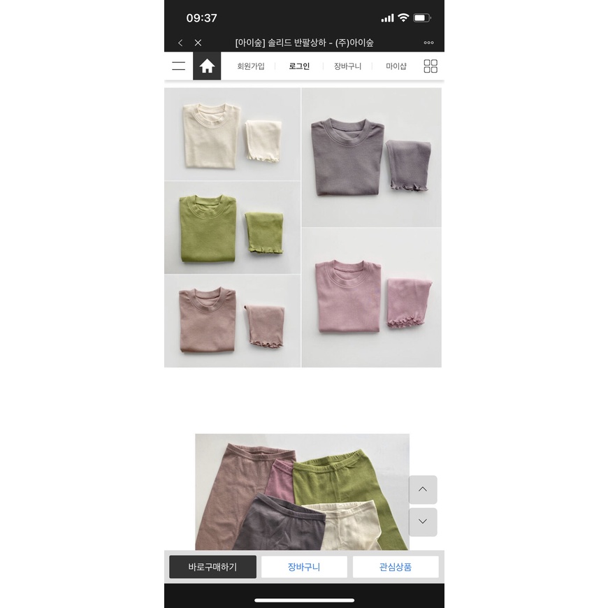 Bộ thun cotton xuất xịn Isoop bé gái dư xịn