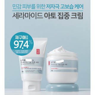 Kem Dưỡng Ẩm ILLIYOON Ceramide Ato Concentrate Cream