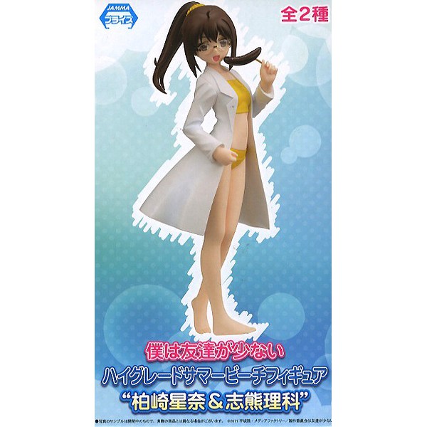 Mô hình nhân vật Sega High Grade Figure Boku wa Tomodachi ga Sukunai - Shiguma Rika