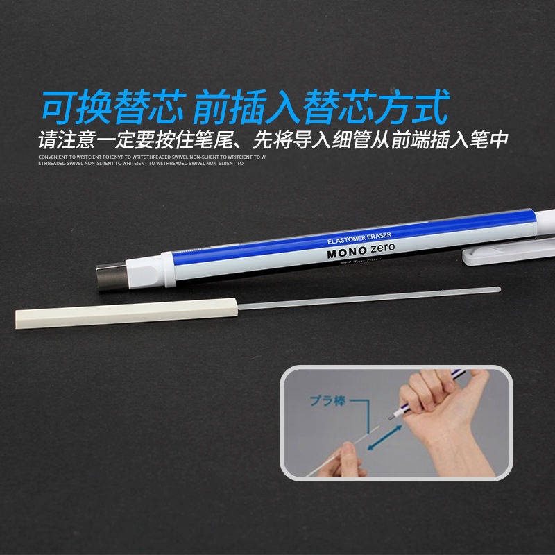 Tẩy 。 Bút cao su MONO đầu vuông siêu mịn phong cách Nhật Bản