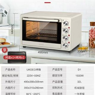 Lò nướng ukoeo D1 - 32L