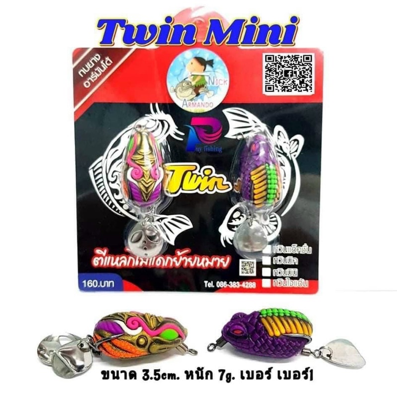 Mồi câu Nhái cặp Twin mini