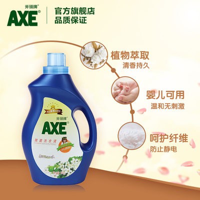 AXE đầu rìu khử trùng chất lỏng giặt toàn bộ hộp hàng loạt đặc biệt hương thơm nhẹ nhàng bảo vệ quần áo nhẹ nhàng mà khô