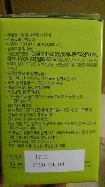 Nước bổ gan giải rượu | BigBuy360 - bigbuy360.vn