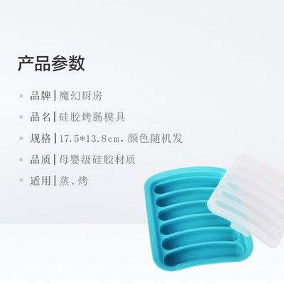 Nhà bếp ma thuật Platinum Silicone Xúc Xích khuôn cho bé Đồ ăn bổ sung tự chế DIY Hot Dog ham Khuôn nướng