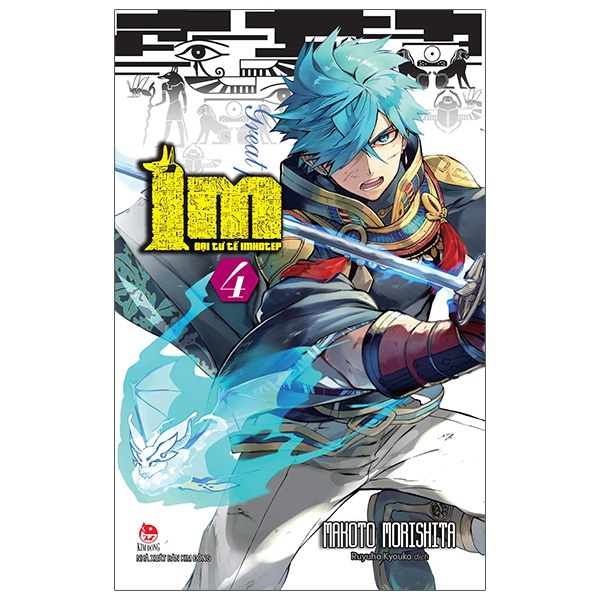 Sách Im - Đại Tư Tế Imhotep - Tập 4