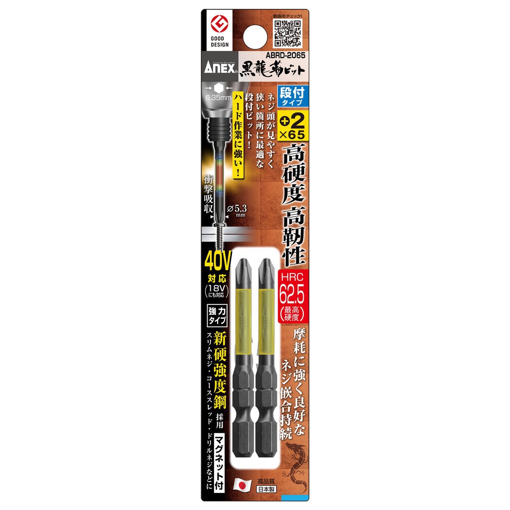 Vỉ 2 mũi vít 1 đầu dài 65mm Anex Nhật Bản ABRD-2065