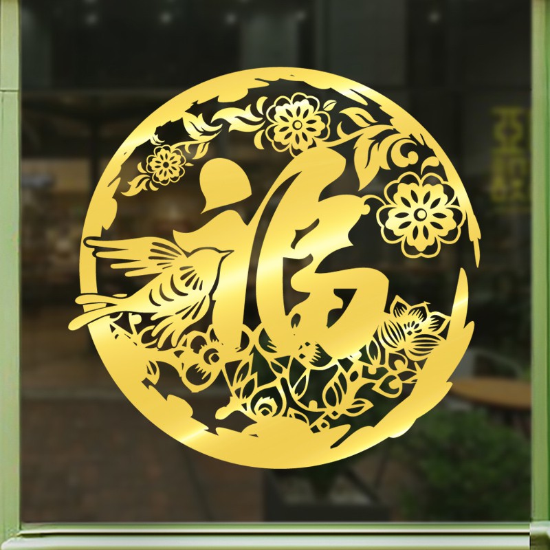 Decal dán tết - Vòng tròn chữ Phúc kiểu cách ánh vàng đỏ loại 1