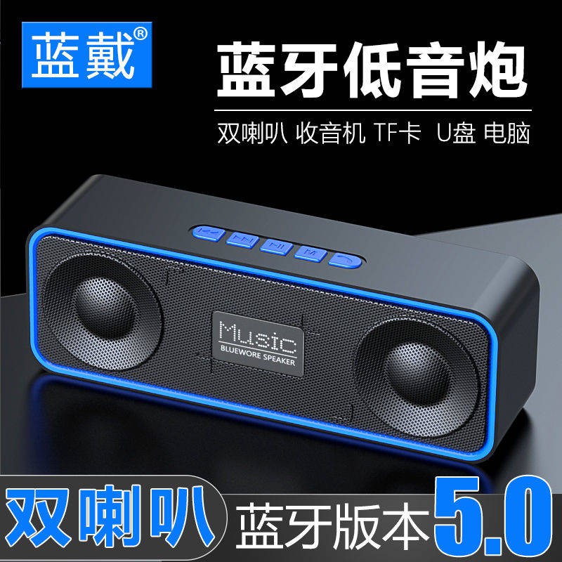 Thẻ loa bluetooth âm thanh thấp người đàn ông bộ sưu tập khối lượng lớn giọng nói phát thanh nhà radio âm thanh nhỏ