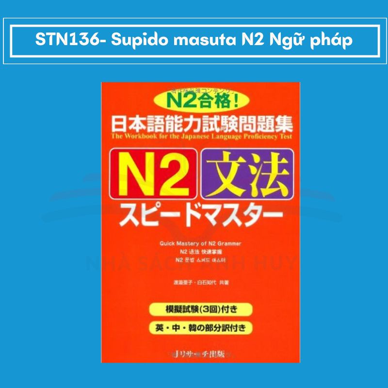 Sách tiếng Nhật - Luyện thi N2 Supido masuta