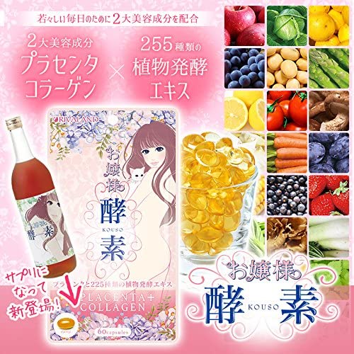 Viên Uống Collagen Tươi Plus RIVALAND TOP RAKUTENJP