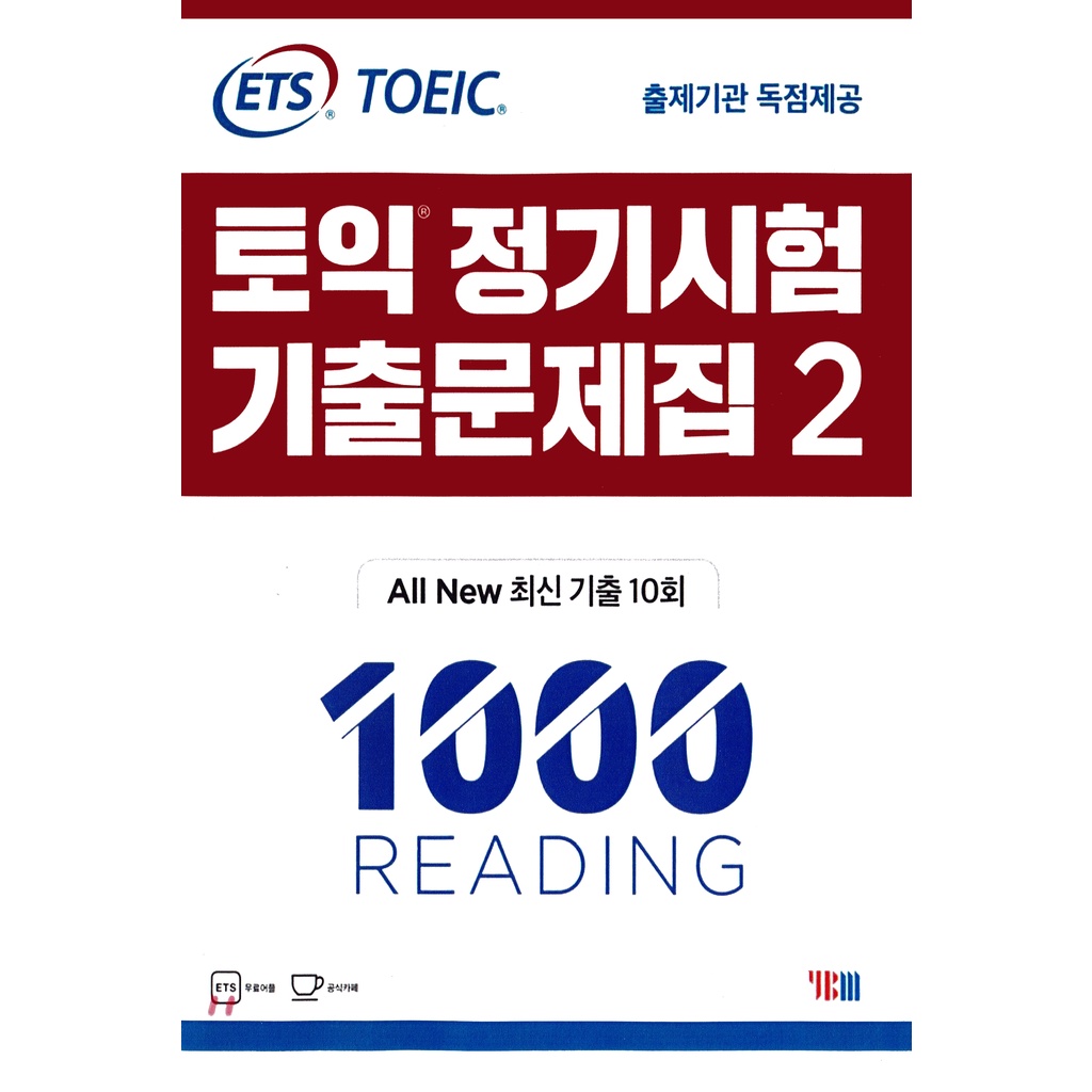 ETS TOEIC 2020  _Tặng kèm file nghe cùng 10 bộ giấy thi TOEIC_ Đóng Gáy xoắn)